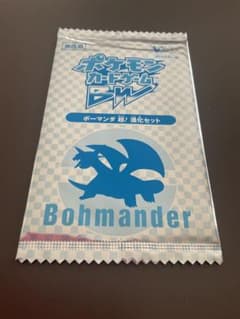 ポケモンカード BW ボーマンダ 超！進化セット Vジャンプ1号特大号