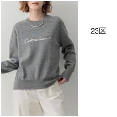 23区 2024 洗える レターロゴニット プルオーバー 40 オンワード樫山