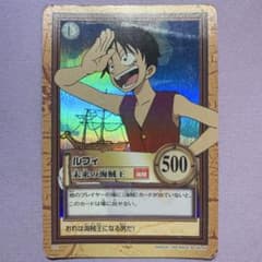 Y1337 ルフィ 未来の海賊王 C01 ワンピースカードダスハイパーバトル