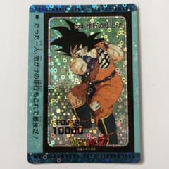 ドラゴンボールZ アマダ PPカード AMADA 379 泡プリズム 孫悟空 - メルカリ
