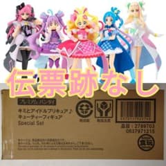 キミとアイドルプリキュア♪キューティーフィギュア Special Set 未