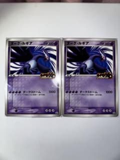 ポケモンカード ジャンボカード ダーク・ルギア 2枚 - メルカリ