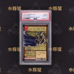 デジモンカード 旧 アルファモン Bx-66 PSA10 - メルカリ
