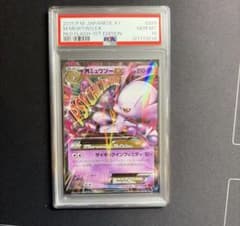 Mミュウツー EX 2015 PSA 10 1st Edition - メルカリ