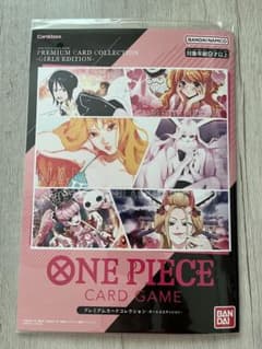 ワンピースカード プレミアムカードコレクション ガールズエディション