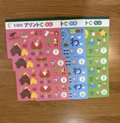 七田式 プリントC 七田プリント - メルカリ