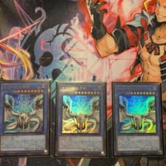 遊戯王 天羽々斬之巳剣 ウルトラレア 3枚 - メルカリ