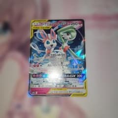 サーナイト＆ニンフィアGX RR SM9a ナイトユニゾン 031/055 - メルカリ