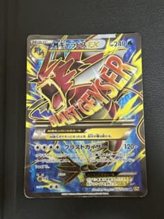 ポケモンカード】 MギャラドスEX SR XY9 破天の怒り - メルカリ