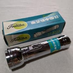 昭和レトロ】東芝 Toshiba 懐中電灯 未使用【レア】 - メルカリ