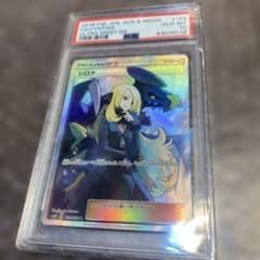 psa10 シロナ SR SM8b GXウルトラシャイニー 153/150 - メルカリ