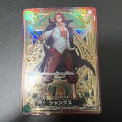 シャンクス SR SP(スペシャルカード) ST16-004 ワンピカード - メルカリ