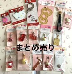 ハローキティ ストラップパーツ16個セット① 2009〜2012年製 激レア