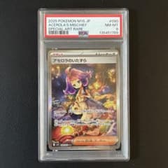 アセロラのいたずら SAR PSA8 - メルカリ