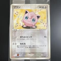 ポケモンカード プリン 明治チョコスナック 未開封プロモ - メルカリ