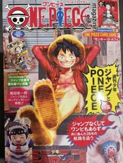 ワンピースマガジン 20号 プロモカード未開封 - メルカリ