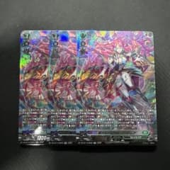 ヴァンガード 幻真星戦 悠久の大魔術師 ベルクレア SR 3枚 - メルカリ