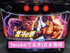 スマスロ実機 パチスロ L 北斗の拳 AD 簡易ユニット付⭕️送料無料