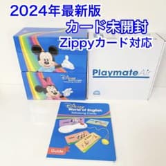 カード未開封】2024年最新版DWE トークアロング ディズニー英語 t79