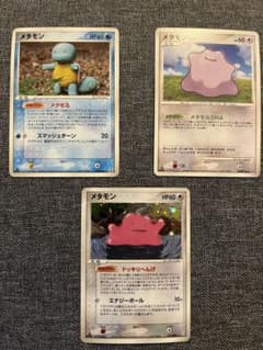 メタモン ☆ 拡張パック 伝説の飛翔 072/082 - メルカリ