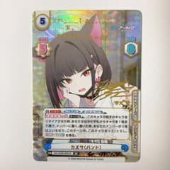 Reバース ブルーアーカイブ カズサ（バンド） SP サイン - メルカリ