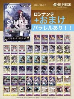 紫黄ロシナンテ デッキ 構築 一部パラレル ワンピースカード - メルカリ