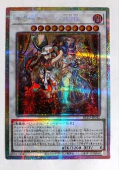 遊戯王 キラーチューン B2B プリズマティックシークレット - メルカリ