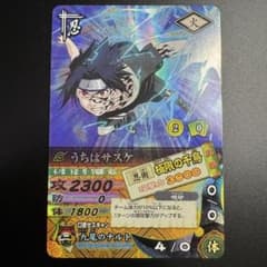 NARUTO ナルト ナルティメットカードバトル うちはサスケ 激レア 当時