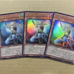 遊戯王 聖月の皇太子レグルス 3枚 ② - メルカリ