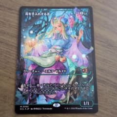 mtg 花を手入れする者 foil ジャパンショーケース 1枚 - メルカリ