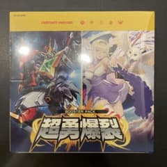 カードファイト ヴァンガード 超勇爆裂 シュリンク付き 新品 未開封