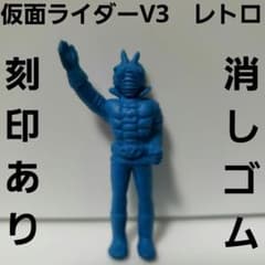仮面ライダー V3 フィギュア 消しゴム 当時物 レトロ レア 昔 希少