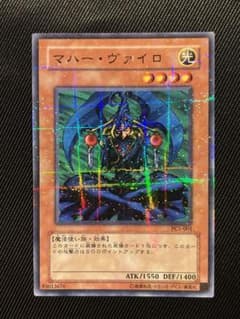 遊戯王 マハーヴァイロ ノーパラ ノーマルパラレル PC1 - メルカリ