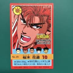スラムダンクLOTTEカードNo.29☆桜木花道☆フィルムシール付 - メルカリ