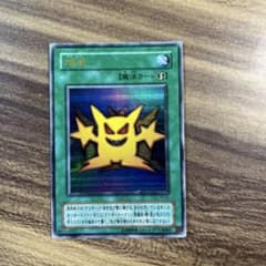 遊戯王 増殖 ウルトラ - メルカリ