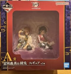 冨岡義勇＆錆兎 一番くじ 鬼滅の刃 ～ふめつのきずな 弐～ A賞