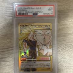 1000枚限定】スーパーサイヤ人3悟空:ドラゴンボールカードゲーム(SP38