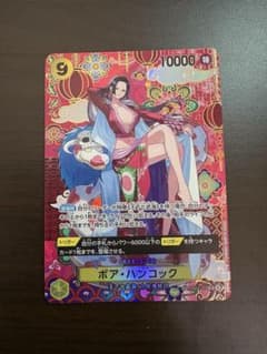 美品】ボア・ハンコック 蒼海の七傑 SR SP OP14-112 - メルカリ