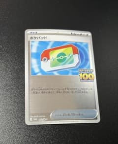 ポケパッド スタートデッキ100 でたとこバトル 052/m-p プロモ - メルカリ