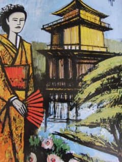 ベルナール・ビュッフェ、希少な額装用画集より,厳選,新品額装,額装付