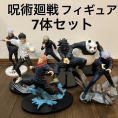 呪術廻戦 フィギュア 7体セット 一番くじ プライズ - メルカリ
