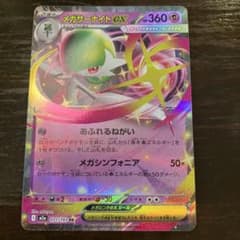 メガサーナイトEX 360 HP ポケモンカード - メルカリ