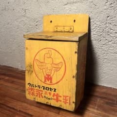 昭和レトロ】森永 ホモ牛乳 木製配達箱 ビンテージ牛乳箱 昔懐かし