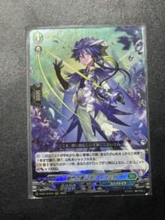 ヴァンガード 傲然の貴公子フィランダRRR 一枚 - メルカリ