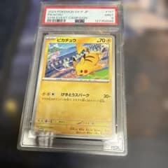 PSA9】ピカチュウ げきとうスパーク 2024 197/SV-P - メルカリ