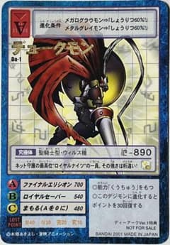 旧デジモンカード Da-1 デュークモン - メルカリ