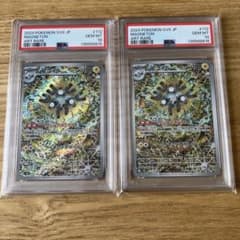 PSA10連番レアコイル AR SV8 超電ブレイカー 112/106 - メルカリ