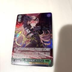 ヴァイスシュヴァルツ ニケ NIKKE 魔界黒龍波 ギロチン SP サイン