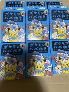 ポケモンババ抜き 9個 ポケセン ババ抜き スーパーハイテンション 青