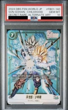 DBフュージョンワールド FB07-122 神龍への願い 孫悟空 GT SCR | Shop